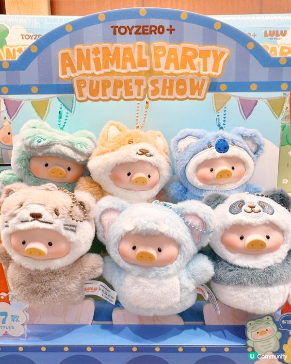 🪧📦免費入場必逛LuLu動物主題快閃✨🧸