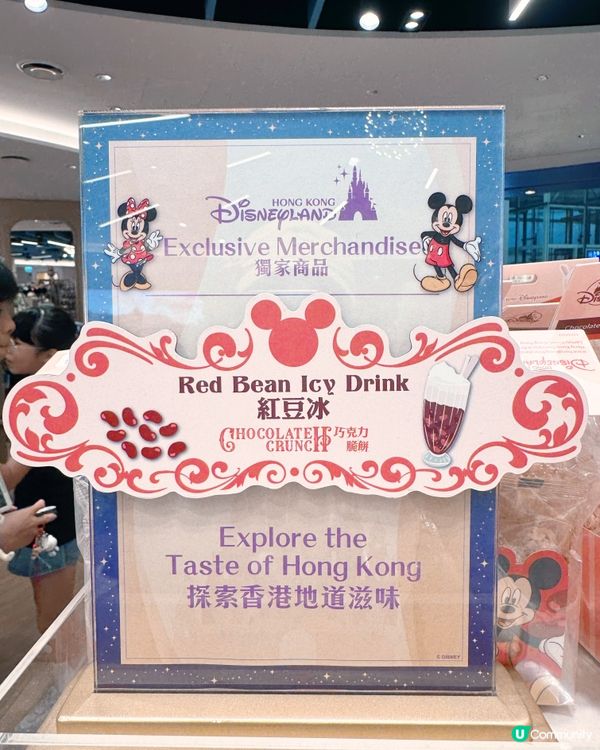 📍迪士尼掃貨攻略等你開箱📦🌟