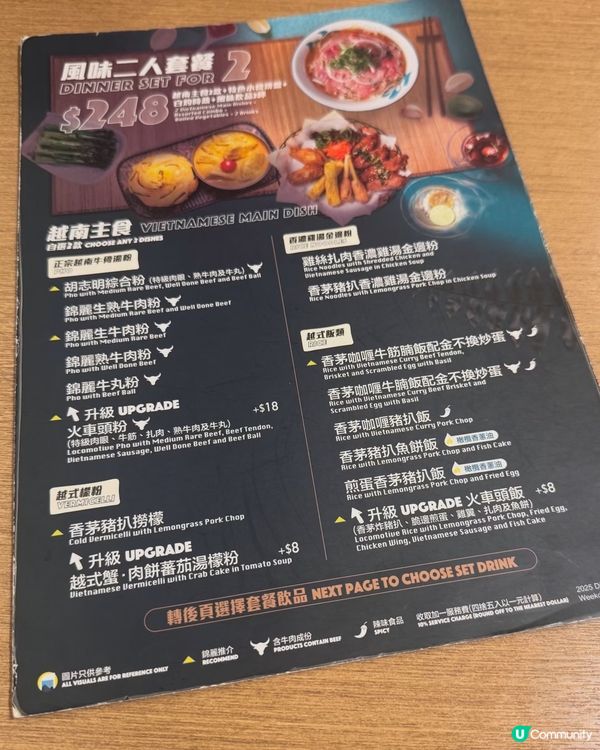 米芝蓮越南河粉, 湯底熬足23小時👍🏻