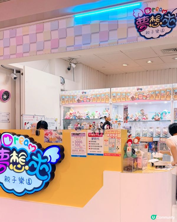 高雄夢時代親子必玩夾娃娃樂園