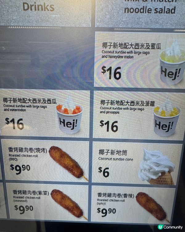 Ikea 呢個新出 雞卷 超好味 