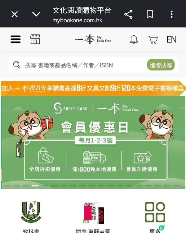 訂書好網