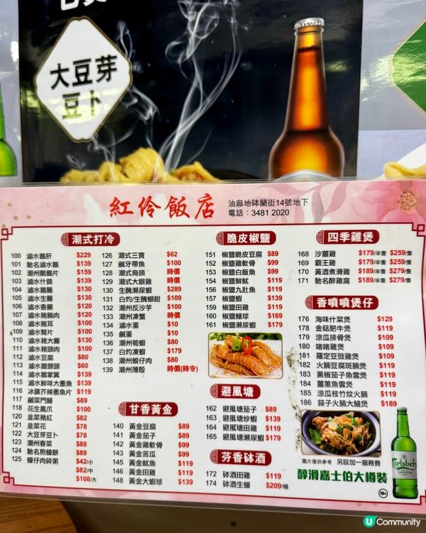 油麻地半世紀潮州菜 味道正宗超人氣