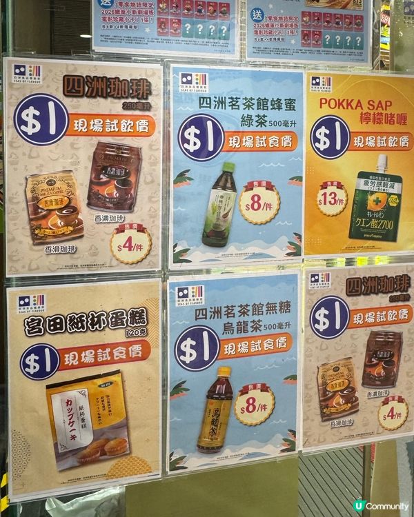 銅鑼灣零食天堂🤩$1試多款零食🤤