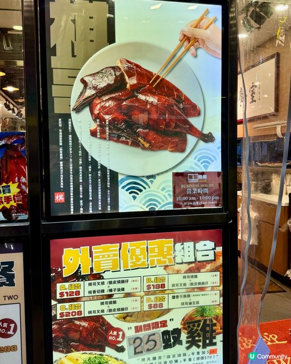 [勞蘇食]超正燒鵝🤩