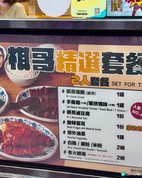 [勞蘇食]超正燒鵝🤩