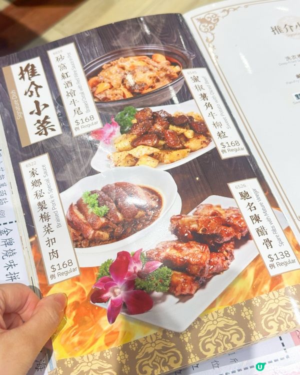 太子容記小菜