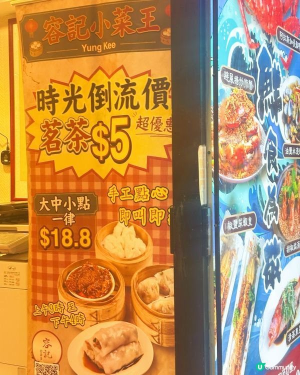 太子容記小菜