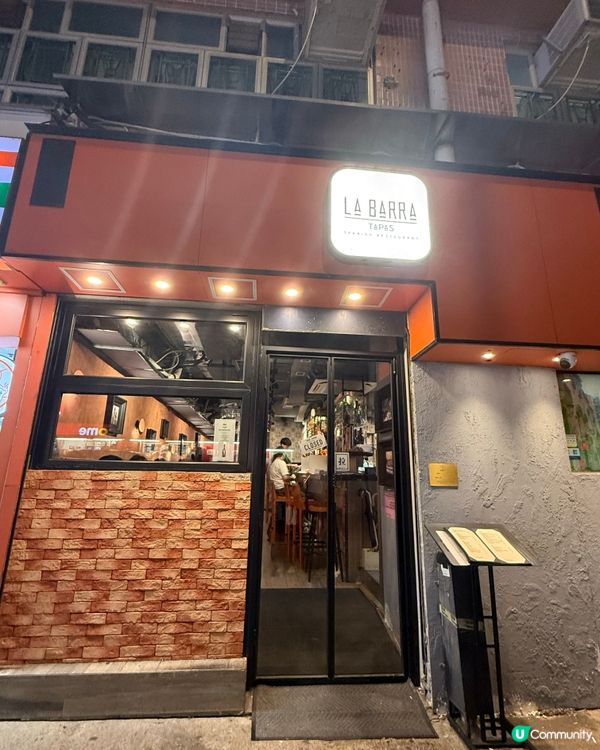 長沙灣隱世西班牙小館🇪🇸