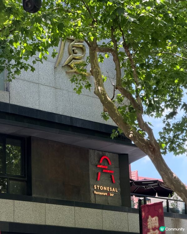 上海💰300+吃到黑珍珠💎高級感brunch