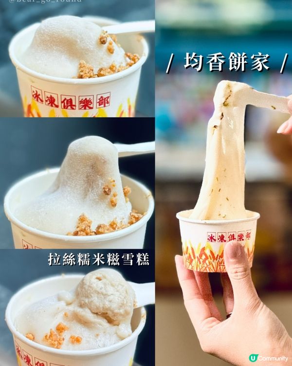 今日last day！南豐紗廠美食市集🍨