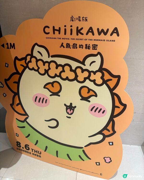 Chiikawa 劇場版優先場