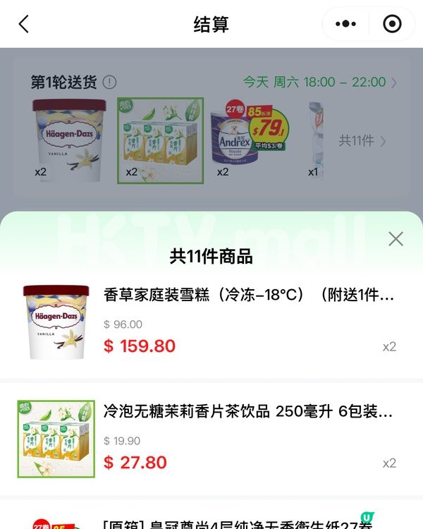 【優惠著數】HKTV mall全場貨物89折！