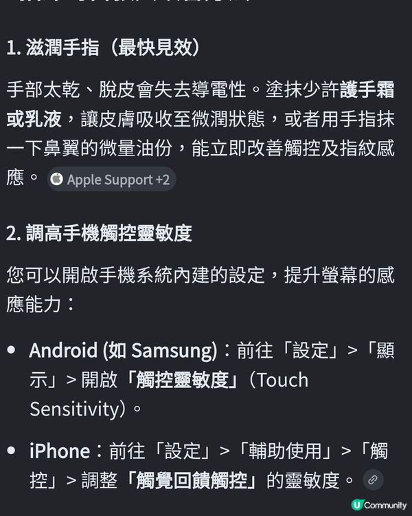 手指壞左