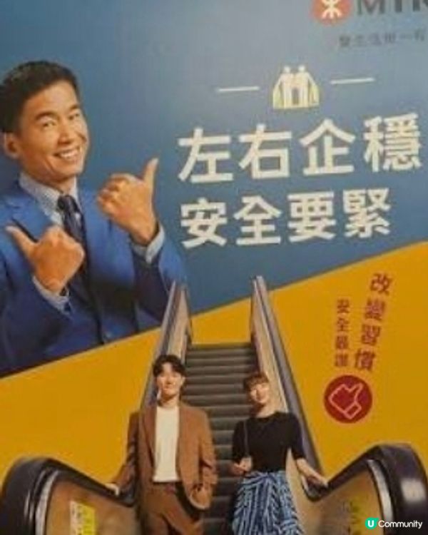 唔好行？