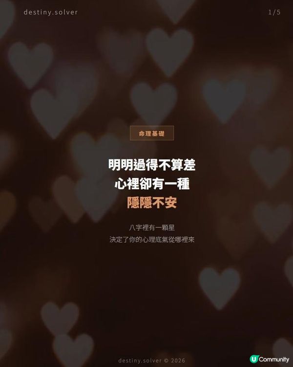 命理裡的印星：你的心理底氣，從哪裡來？
