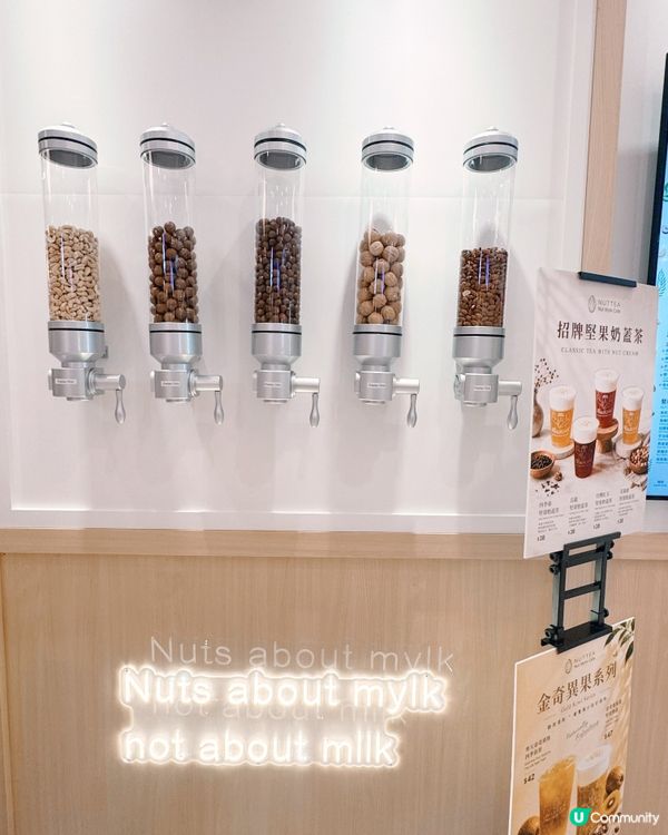NUTTEA純素堅果奶蓋人氣推介🥜