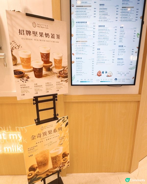 NUTTEA純素堅果奶蓋人氣推介🥜