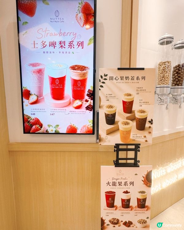 NUTTEA純素堅果奶蓋人氣推介🥜
