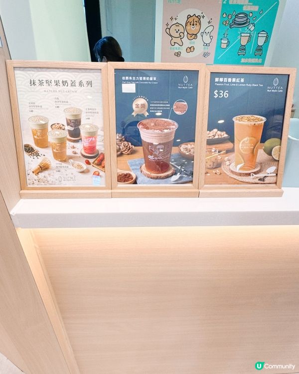 NUTTEA純素堅果奶蓋人氣推介🥜