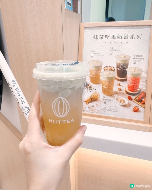 NUTTEA純素堅果奶蓋人氣推介🥜