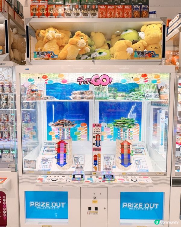 青衣城日系夾公仔新據點🎮