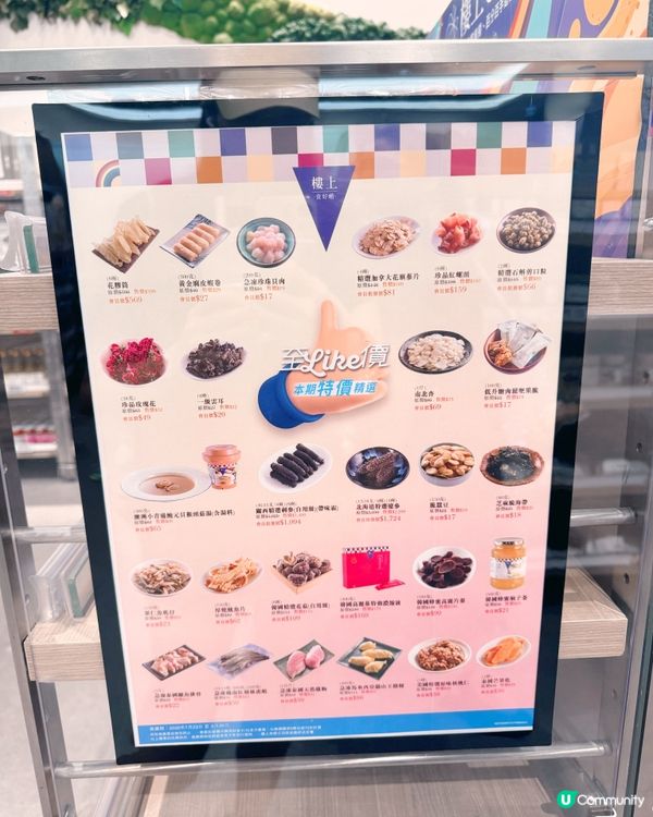 🇭🇰青衣城手信養生湯料推薦