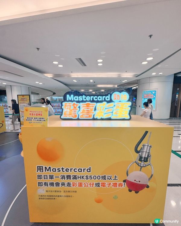 青衣城彩蛋機大抽獎Fun爆🎉