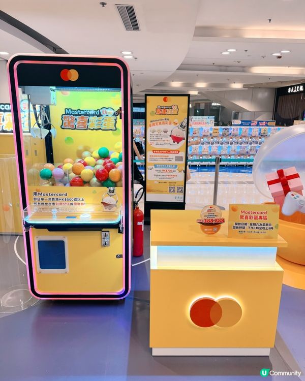 青衣城彩蛋機大抽獎Fun爆🎉