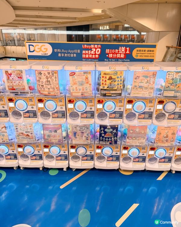 青衣城彩蛋機大抽獎Fun爆🎉