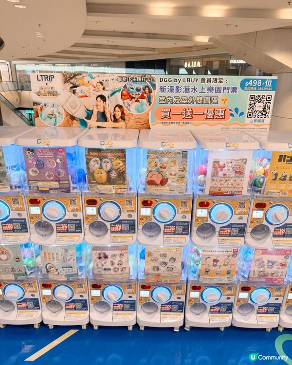 青衣城彩蛋機大抽獎Fun爆🎉