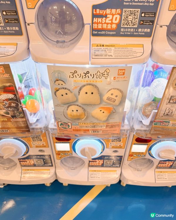 青衣城彩蛋機大抽獎Fun爆🎉