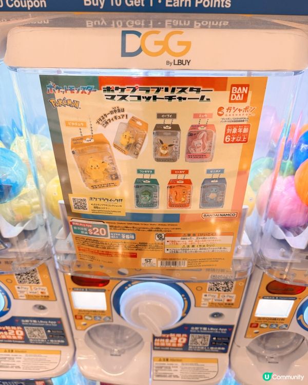 青衣城彩蛋機大抽獎Fun爆🎉