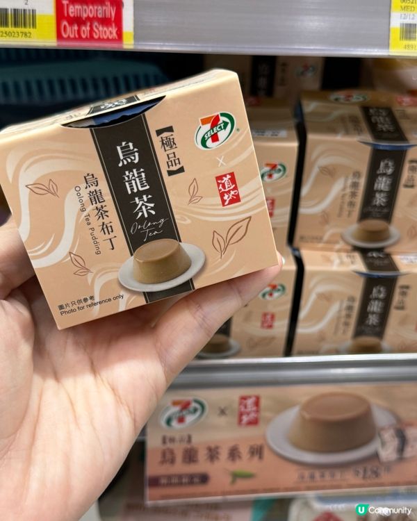 7-SELECT又有新搞作,道地烏龍茶新品