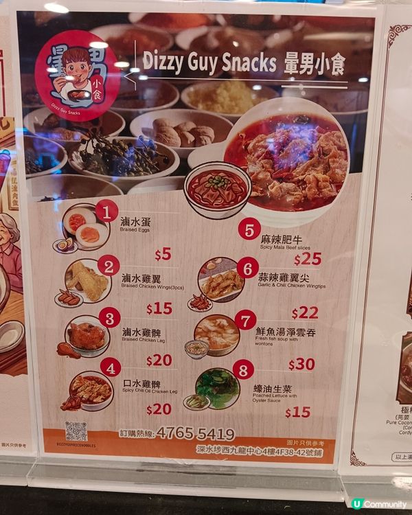 西九龍中心暈男米線