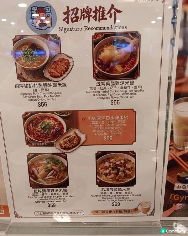 西九龍中心暈男米線