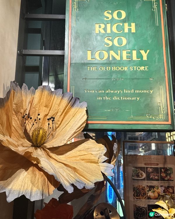 復古書店文青Cafe🍹📔