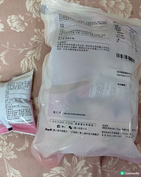 樓上的白核桃