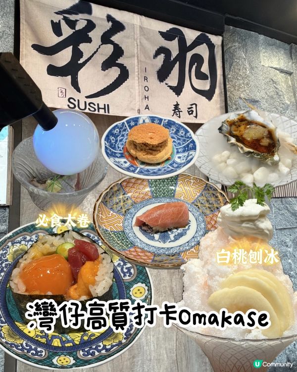 灣仔$498高質廚師發辦🧑‍🍳‼️視覺x味覺享受