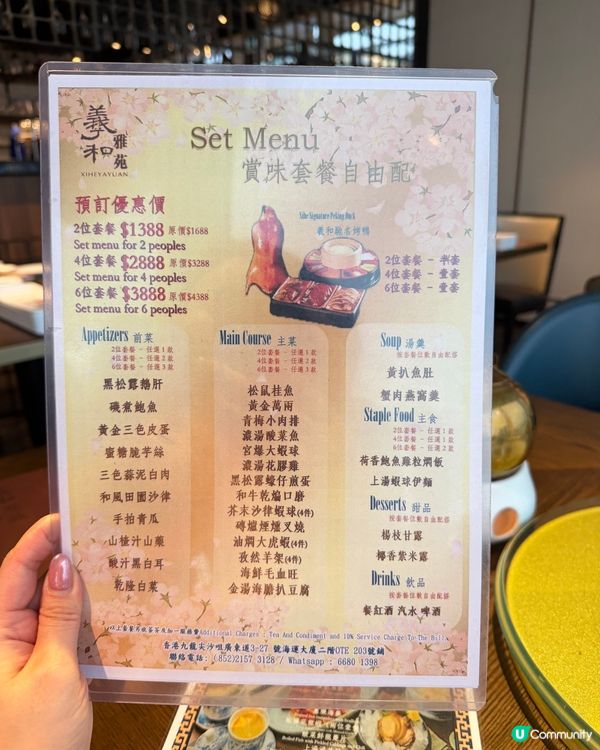 海港城羲和雅苑 🐦 $1388套餐值回票價！✨