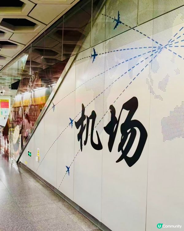 深圳寶安機場全攻略，地鐵邊個站落車？為何只有T3
