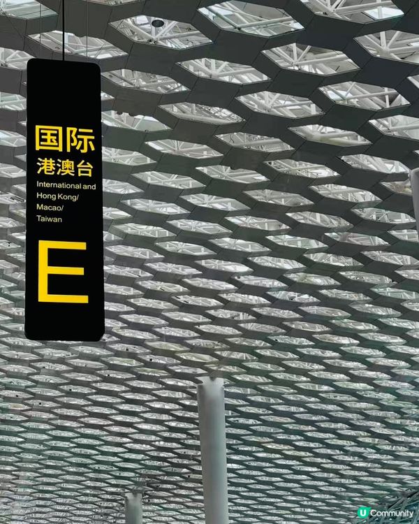 深圳寶安機場全攻略，地鐵邊個站落車？為何只有T3
