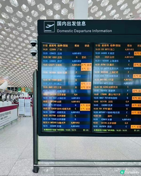 深圳寶安機場全攻略，地鐵邊個站落車？為何只有T3