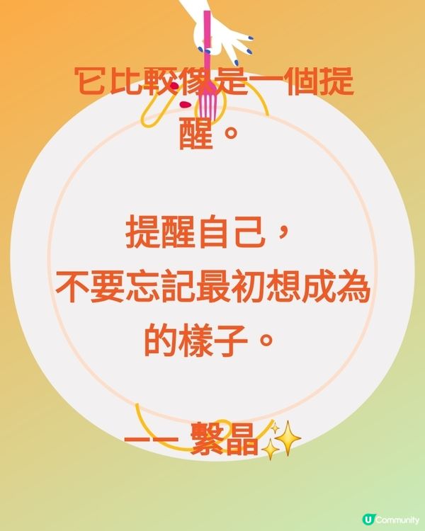 我一直覺得，