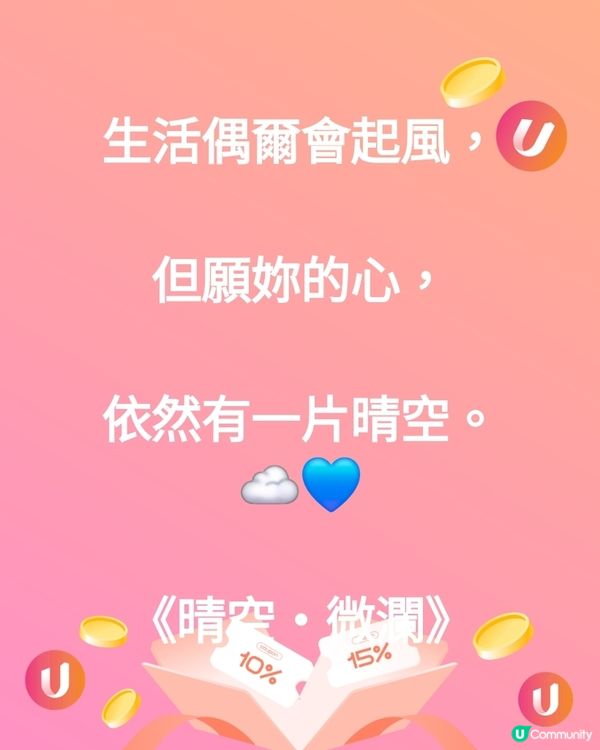 願妳，