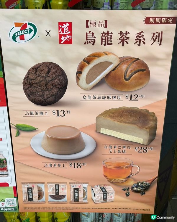 烏龍茶甜品激鬥！🍵🍰 烏龍茶迷必試