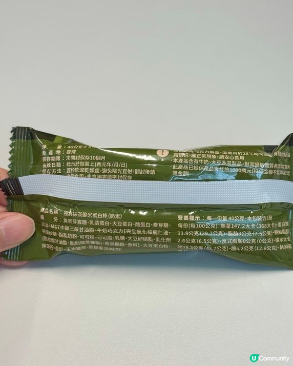 抹茶味蛋白棒