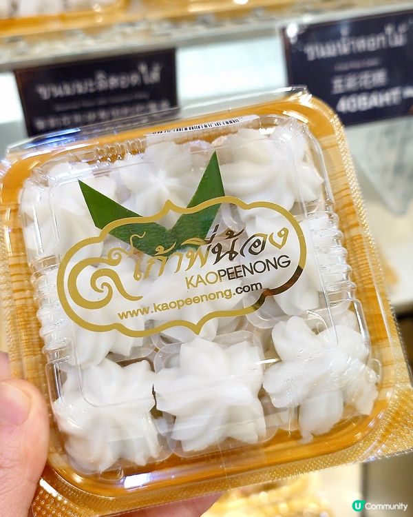 曼谷必訪寶地｜翟道翟傳統泰式甜點老店