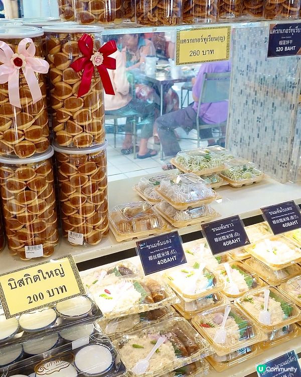 曼谷必訪寶地｜翟道翟傳統泰式甜點老店