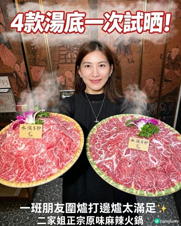 🍲4款湯底一次試齊!一班朋友圍爐打邊爐太滿足